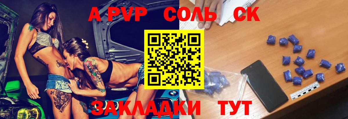 Alfa_PVP Crystall  наркотики  Горно-Алтайск  Вход с VPN 
