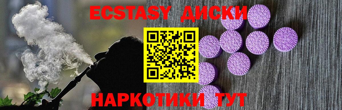 Ecstasy  Вход с VPN  Горно-Алтайск  ЭКСТАЗИ Дубай  blacksprut ССЫЛКА  Экстази 99% 