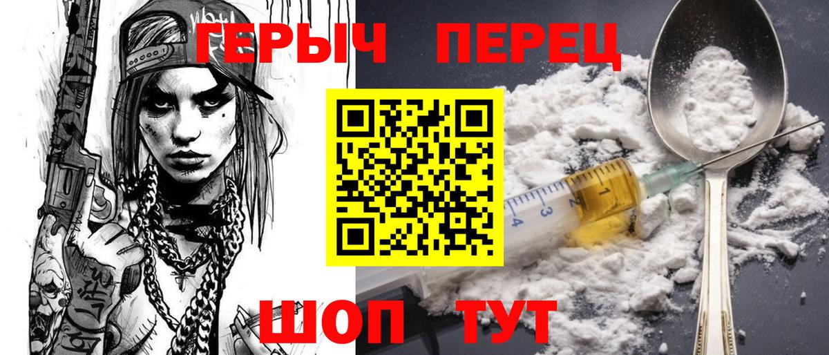 Героин  ГЕРОИН афганец  Вход с VPN  Горно-Алтайск 