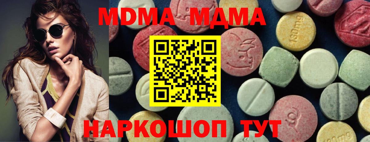 MDMA молли  MDMA  Горно-Алтайск  Вход с VPN  MDMA кристаллы 