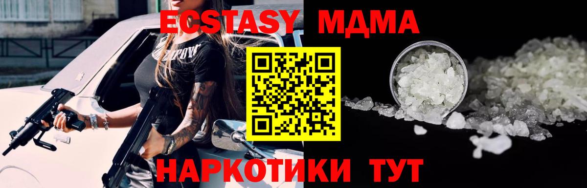 МДМА VHQ Горно-Алтайск