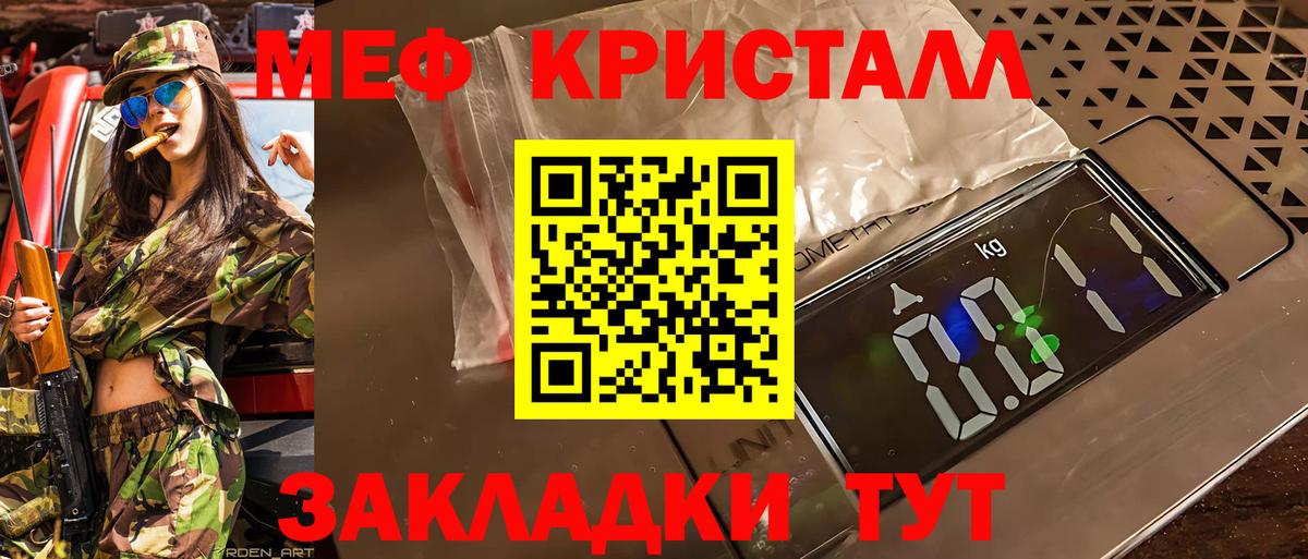 Мефедрон мука Горно-Алтайск