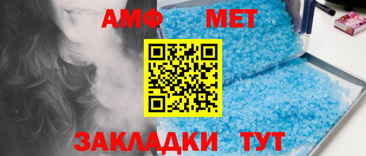 Горно-Алтайск  Первитин пудра  МЕТАМФЕТАМИН  Вход с VPN 