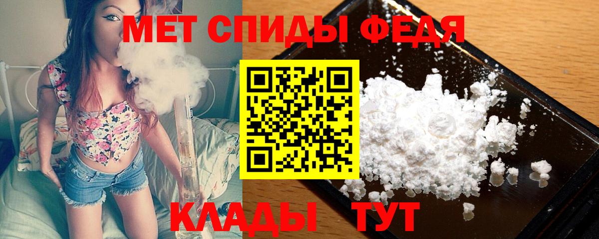 Первитин кристалл Горно-Алтайск