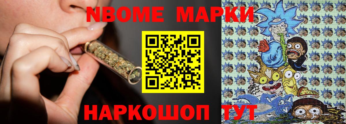 Горно-Алтайск  Марки NBOMe 1500мкг  Марки NBOMe 1500мкг  Вход с VPN 