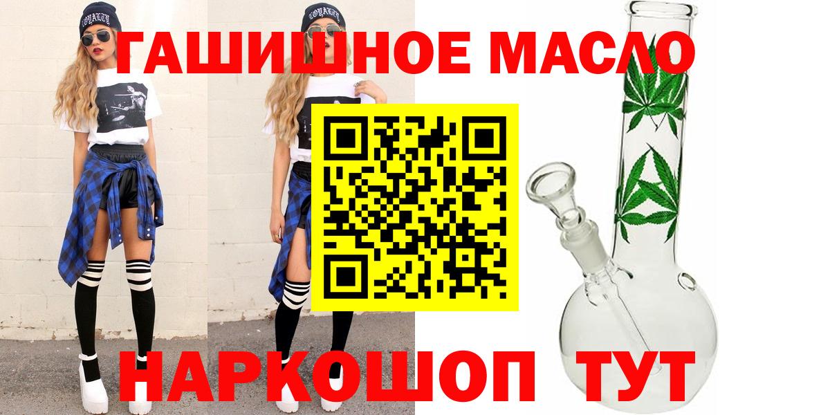 Горно-Алтайск  kraken зеркало  ТГК вейп  Вход с VPN  ТГК концентрат 